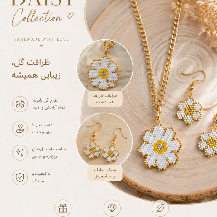 ست دستبند و آویز میوکی طرح گلبرگ
