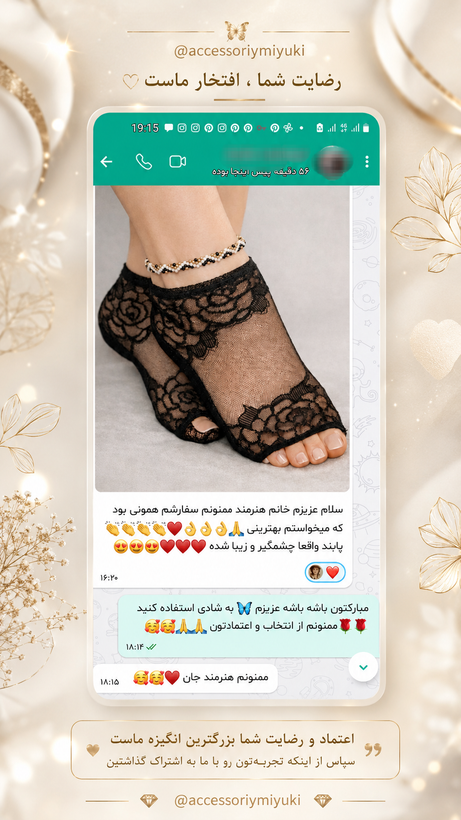 پابند ظریف میوکی